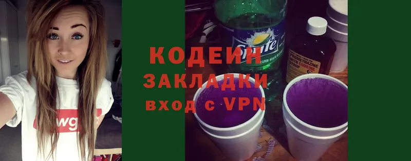 как найти закладки  площадка Telegram  Codein Purple Drank  Дмитров 