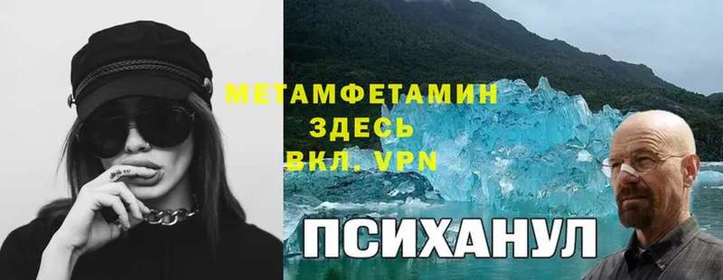 Метамфетамин Methamphetamine  Дмитров 